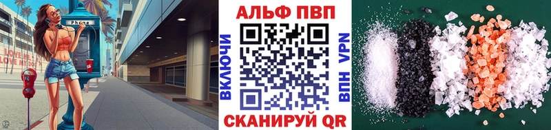 APVP кристаллы закладка Приозерск