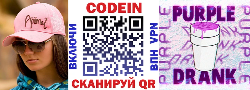 Кодеиновый сироп Lean напиток Lean (лин)  где можно купить наркотик  Приозерск 