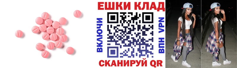 ЭКСТАЗИ таблы  Приозерск 