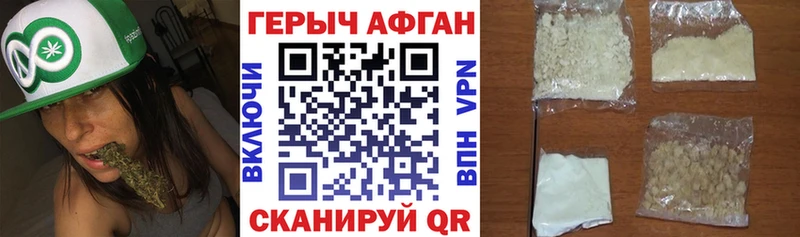 Героин афганец  Приозерск 