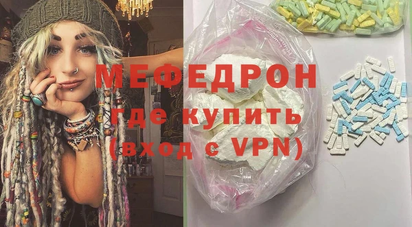 мяу мяу мука Аркадак