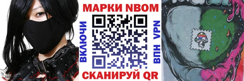 Марки N-bome 1500мкг  даркнет сайт  Приозерск 